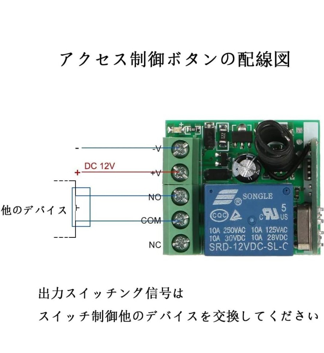 12v ワイヤレススイッチ 315mhzリモコン スイッチ 12v 1CH スイッチ 無線 リレー (2つのトランスミッターと1つのレシーバー)A45_画像2