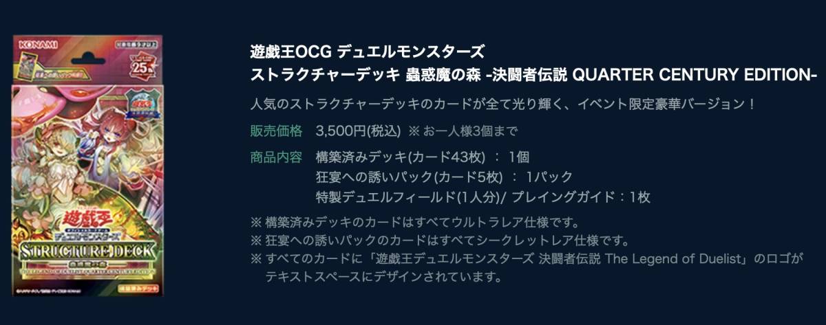 東京ドームイベント限定4種6点セット/遊戯王OCG デュエルモンスターズ -決闘者伝説 QUARTER CENTURY EDITION/Yu-Gi-Oh! DUEL MONSTERS_画像6