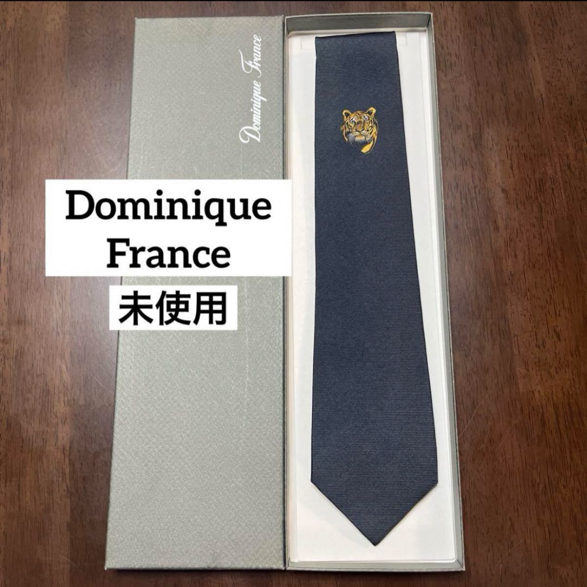 未使用 ドミニクフランス ネクタイ 紺 スリークラウン王冠 虎柄 未使用 ドミニクフランス ネクタイ 紺 スリークラウン王冠 虎柄
