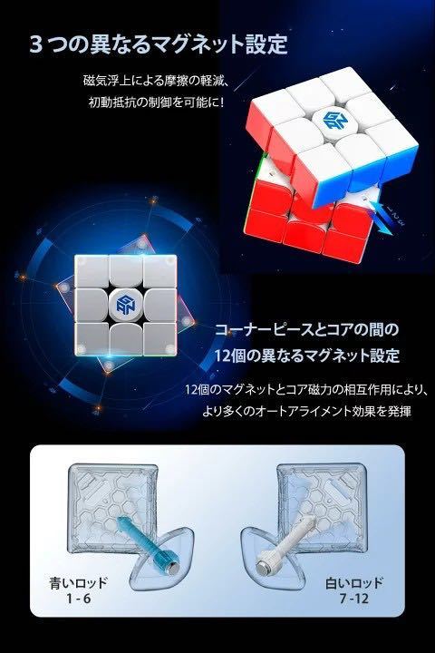 ルービックキューブGAN14 UVバージョンスピードキューブ立体パズル磁石搭載　競技用　上級者向け　クリスマスプレゼント_画像6