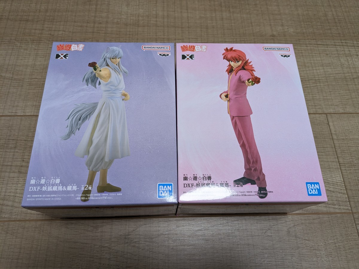 幽 遊 白書 DXF 妖狐蔵馬＆蔵馬 全2種 フィギュア セット 幽遊白書