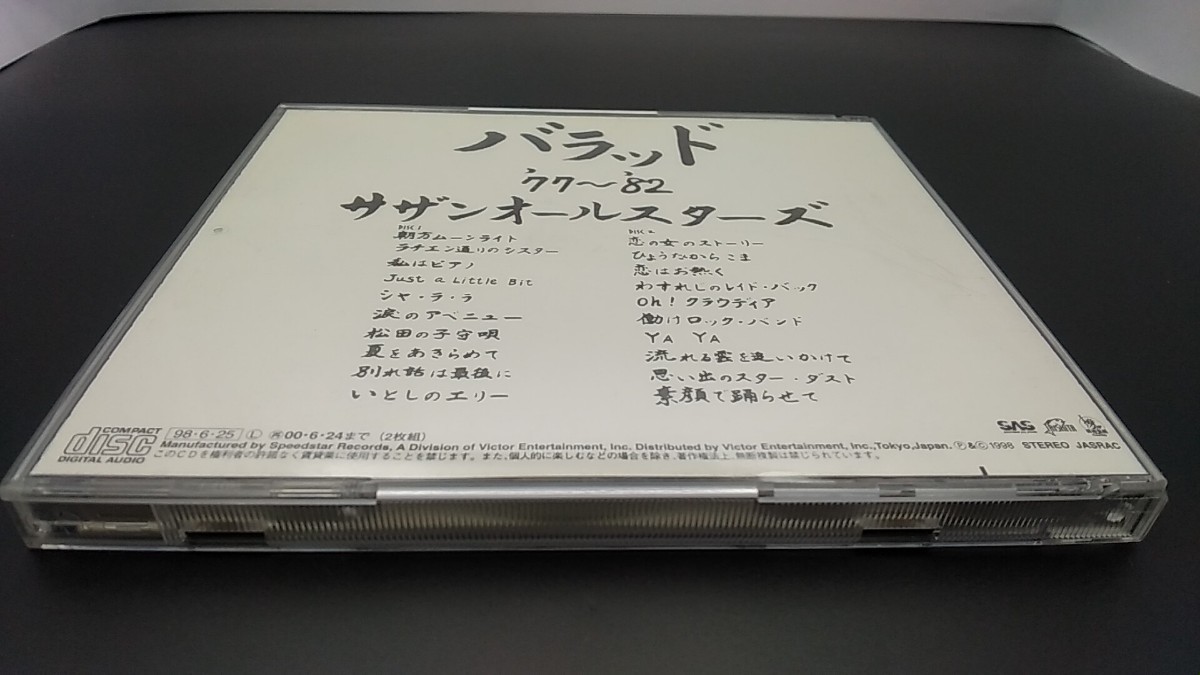 CD 2枚組 サザンオールスターズ / バラッド ’77~’82 / VICL-60223~4 / 98年 再発盤 /SOUTHERN ALL STARS _画像2