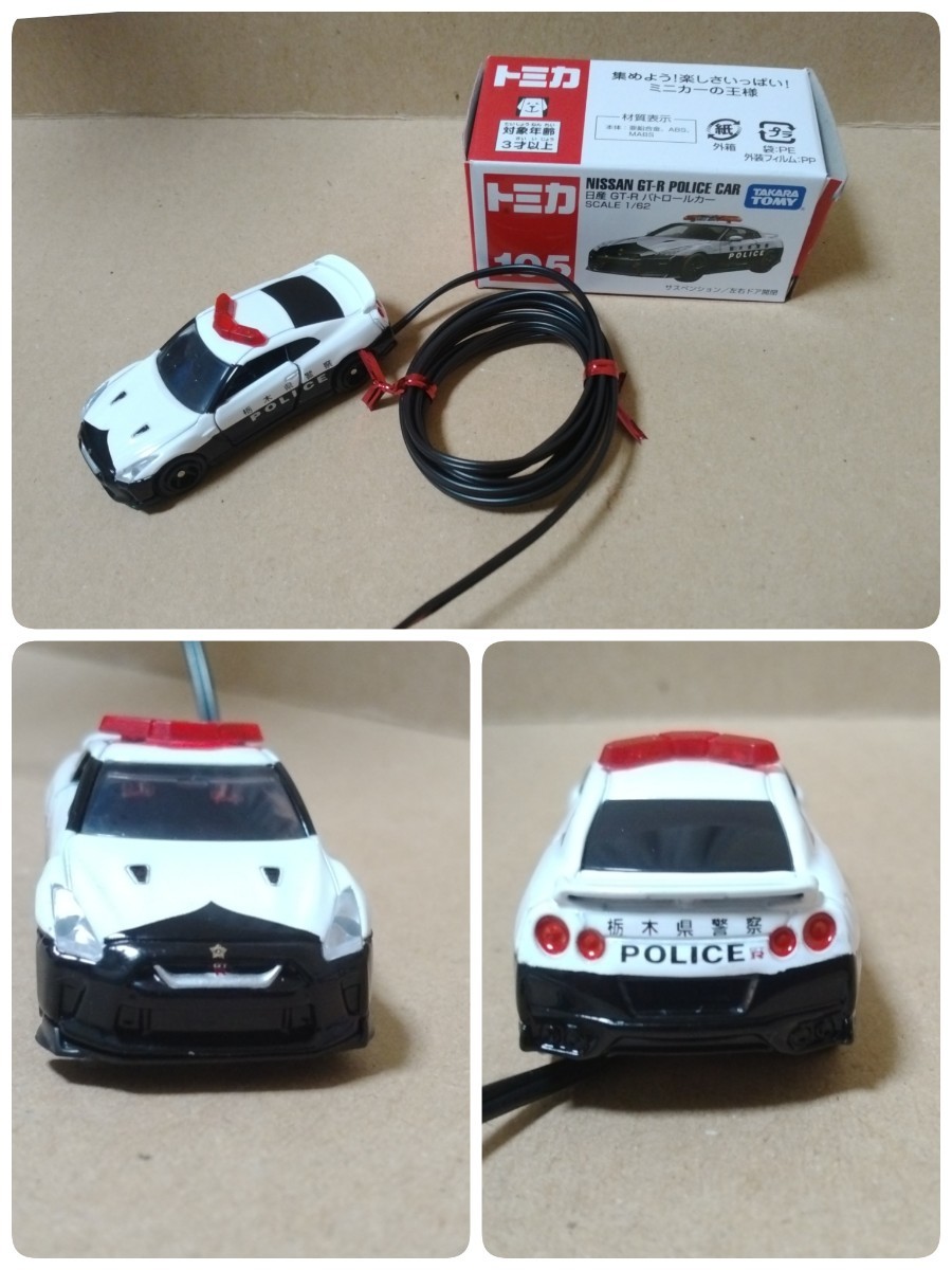  dummy scanner Skyline GT-R R35 Nissan patrol car Tochigi prefecture . Tomica LED 12V 4 light blinking crime prevention anti-theft 