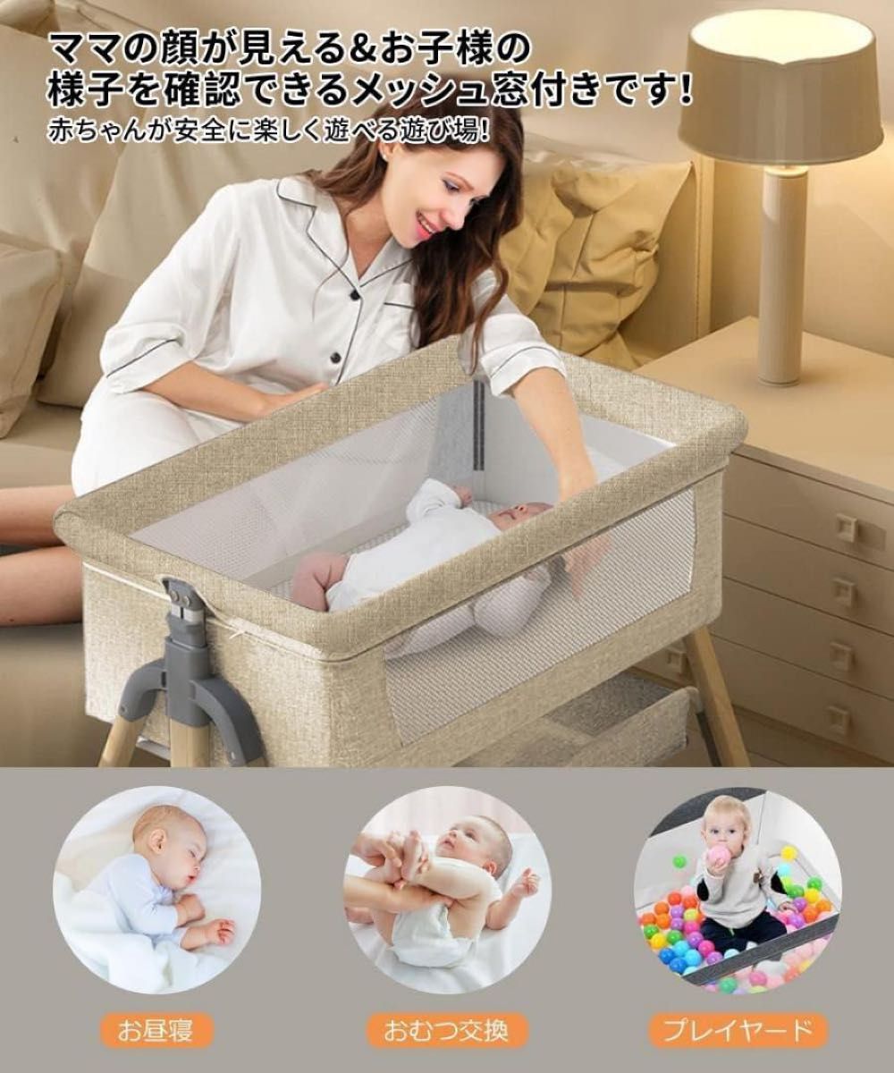 ベビーベッド 乳児用ベッド 添い寝 ベージュ 6段調節 可動式 固定ベルト付き 吐き戻し防止 傾斜 メッシュ 添い寝ベッド