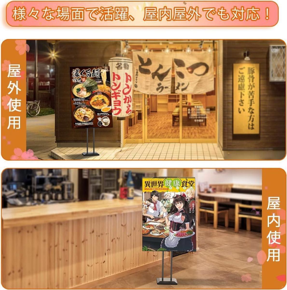 立て看板 ポスタースタンド 360°調整可能 高さ調整可能 58-100cm ポスター 店舗 スタンド 店舗用 看板 テナント