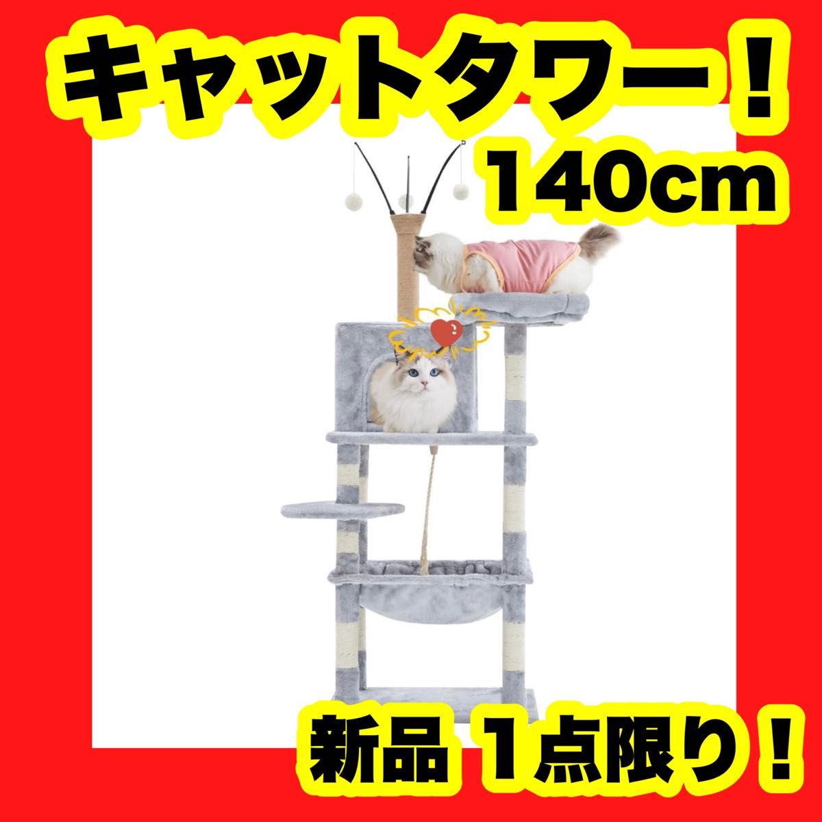 キャットタワー 猫タワー キャットツリー スリム グレー 140cm 据え置き かわいい 猫タワー  据え置き型キャットタワー