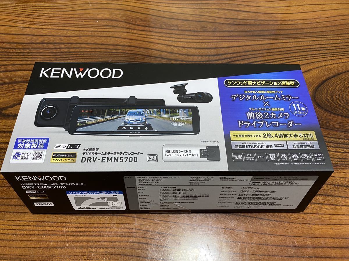 新品 未使用 KENWOOD ドライブレコーダー DRV-EMN5700 ケンウッド デジタルインナーミラー ミラレコ _画像1