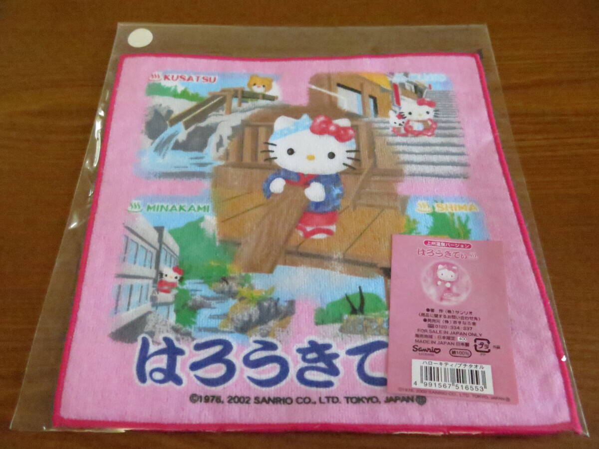 新品 サンリオ ハロー キティ ご当地 ミニタオル 群馬限定 上州温泉 バージョン (51)_画像1