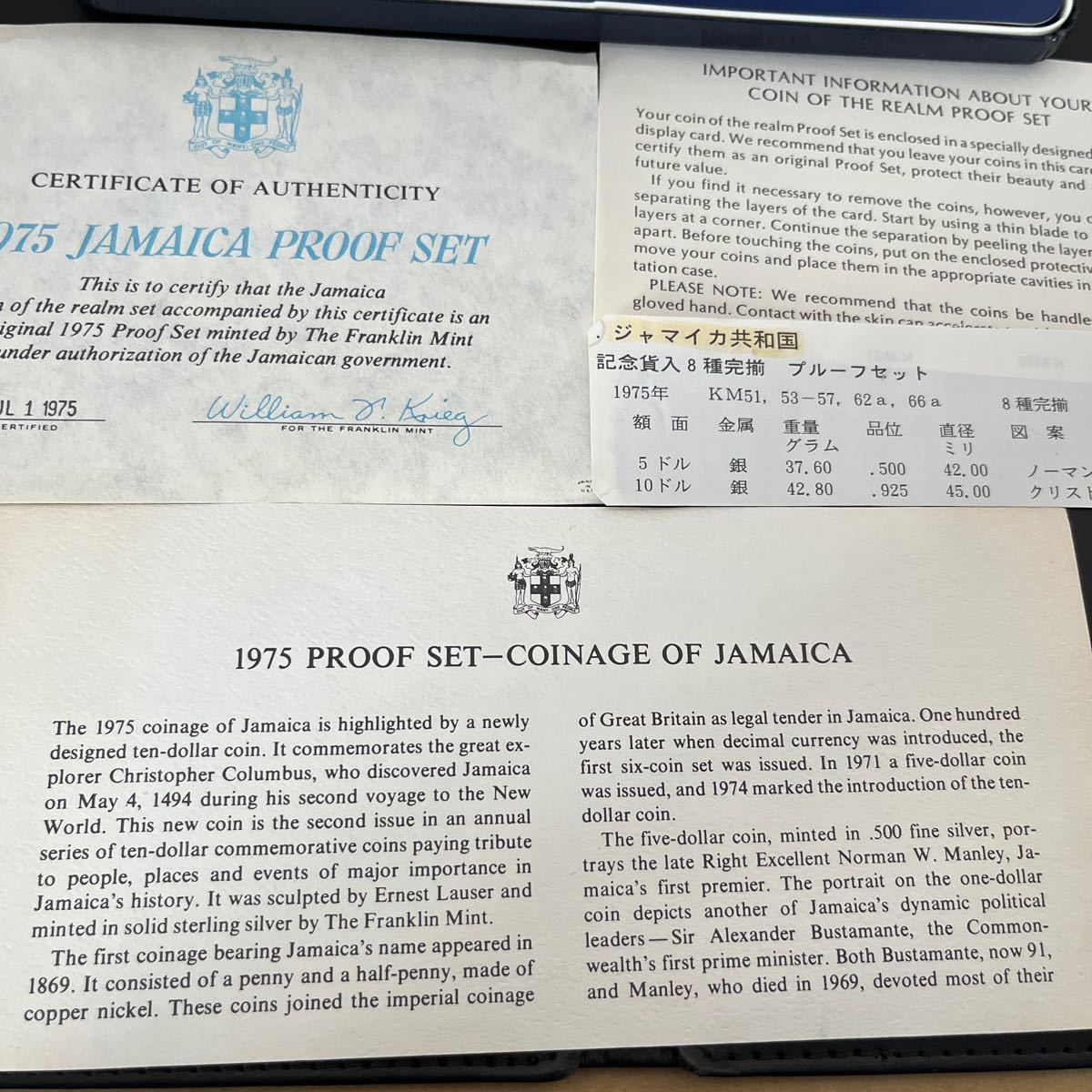 ジャマイカ共和国　記念貨幣　8種　プルーフセット　銀貨あり！★16_画像2