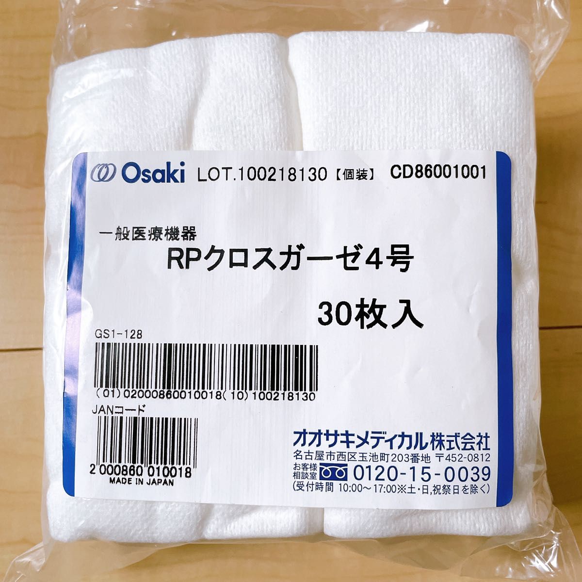 RPクロスガーゼ4号　30枚入　2個　オオサキメディカル株式会社