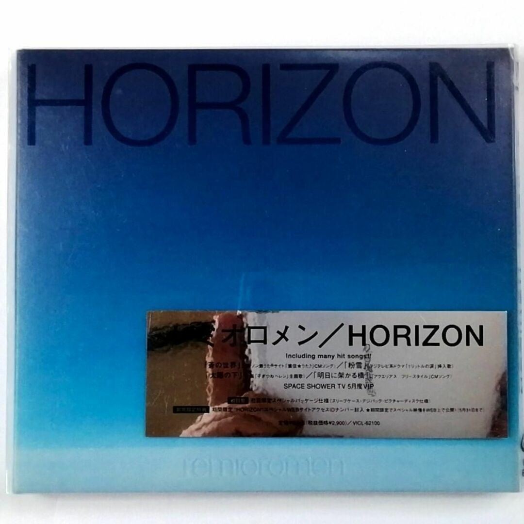 レミオロメン / HORIZON (CD) ②_画像1