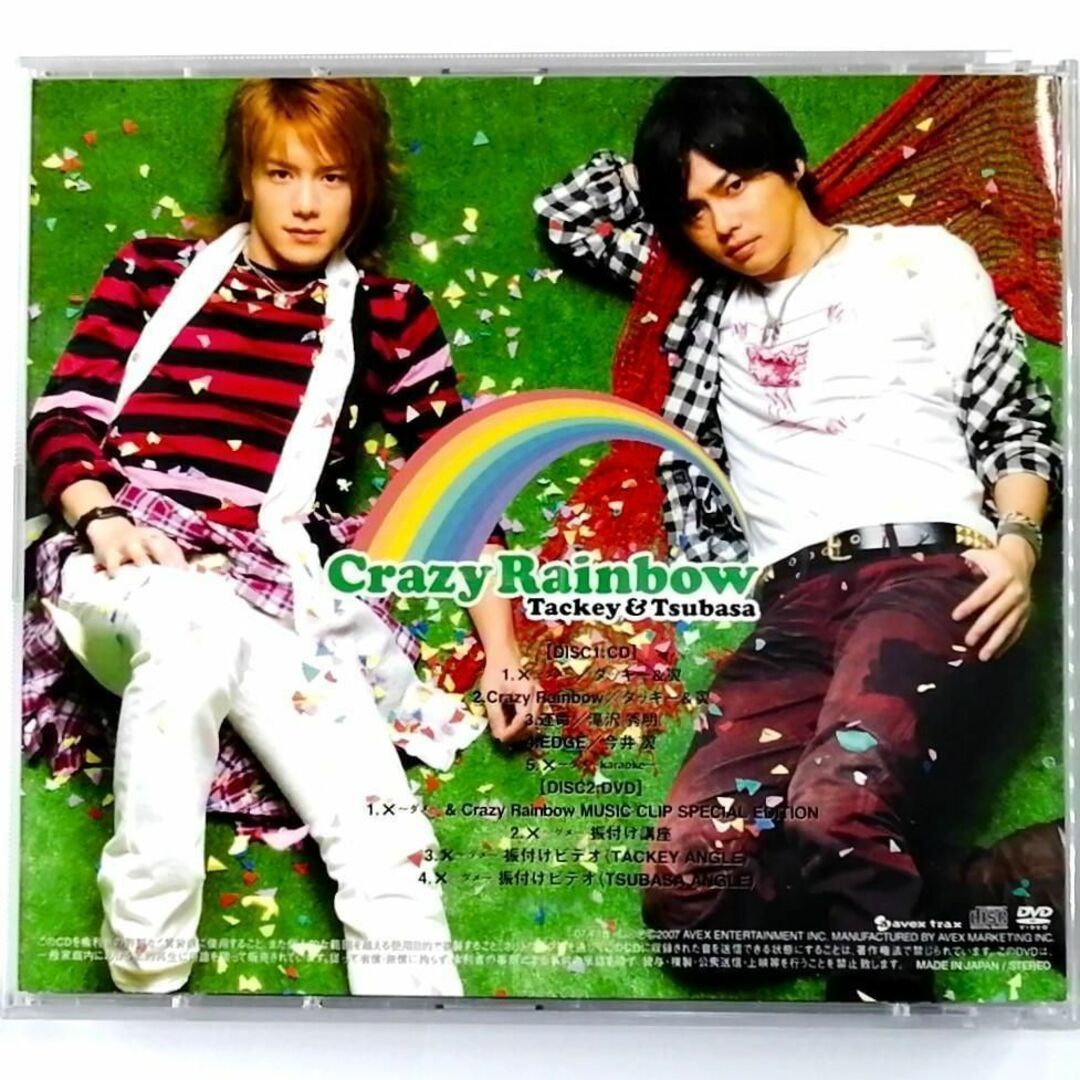 タッキー＆翼 / ×～ダメ～／Crazy Rainbow (CD+DVD)