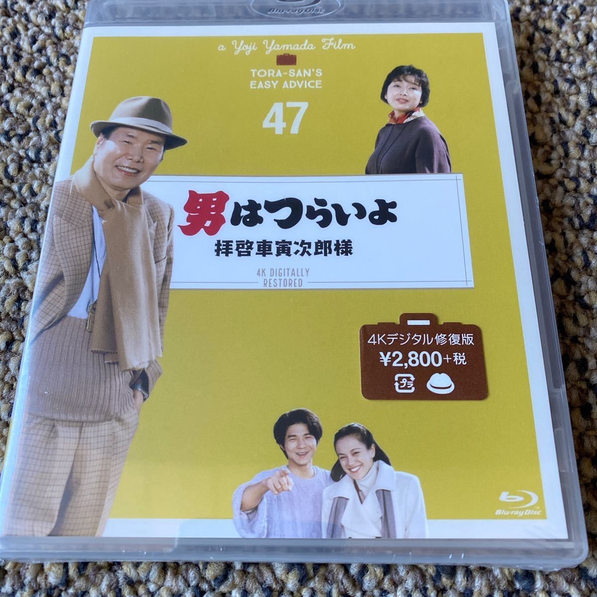 男はつらいよ 拝啓車寅次郎様 〈シリーズ第47作〉 4Kデジタル修復版 [Blu-ray] 新品未開封_画像1