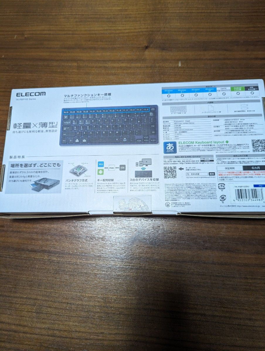 エレコム 軽量×薄型ワイヤレスキーボード