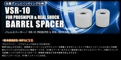 PDI・マルイVSR-10プロスナイパー用バレルスペーサー_画像2