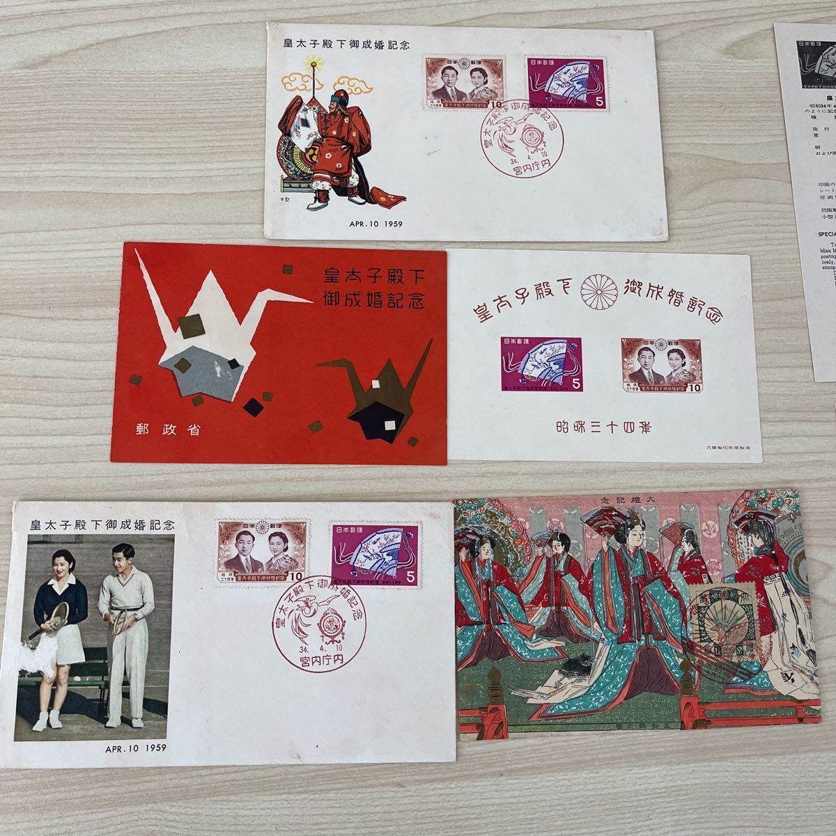 7326 7656 コレクション 切手 使用済み切手 皇太子殿下御成婚記念 日本万博博覧会_画像3