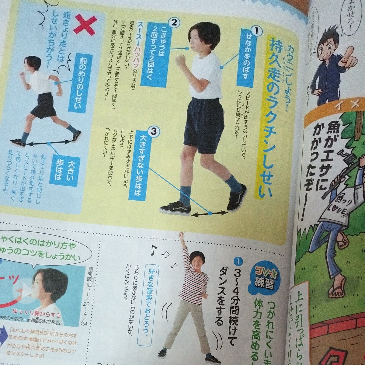 1年分 チャレンジ4年生 2023年4月から2024年3月 わくわくブック 1年分 チャレンジ4年生 2023年4月から2024年3月 わくわくブック