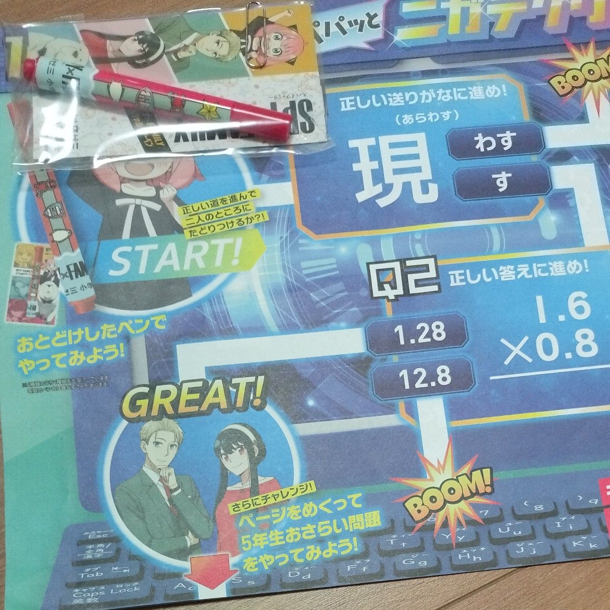 1年分 チャレンジ4年生 2023年4月から2024年3月 わくわくブック 1年分 チャレンジ4年生 2023年4月から2024年3月 わくわくブック