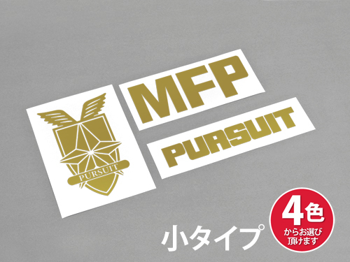 MFP PURSUIT ステッカー 3枚セット 小タイプ パースート(追撃機) MAD MAXマッドマックス_画像1