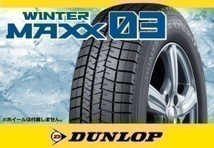 ダンロップ WINTER MAXX03 ウインターマックス03 WM03 285/35R19 103Q XL ※4本の場合送料込み 283,400円