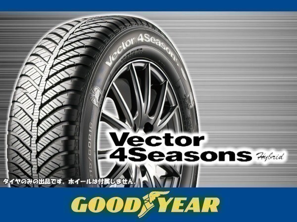 グッドイヤー オールシーズン Vector 4Seasons Hybrid 165/55R14 72H 4本の場合送料込み 45,360円_画像1