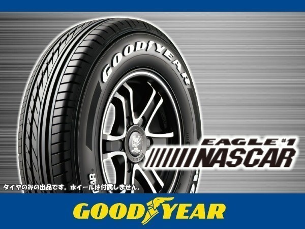 グッドイヤー◆EAGLE #1 NASCAR◆ ナスカー 215/65R16C 109/107R ※4本の場合送料込み 70,120円_画像1