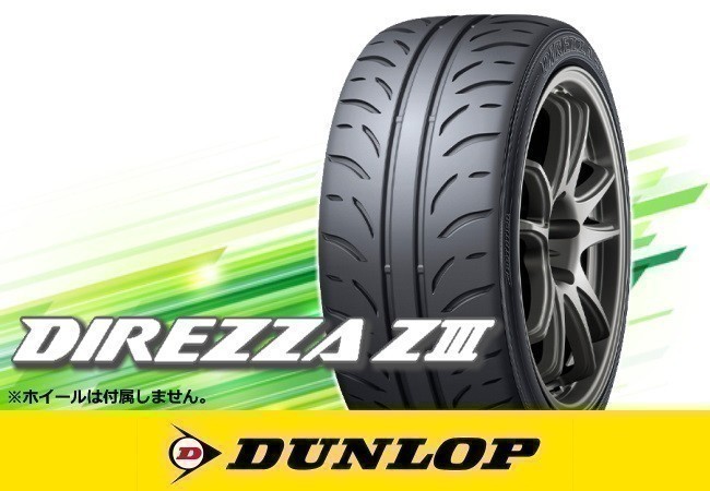 国内正規 ダンロップ DIREZZA Z3 ディレッツア ZⅢ 165/50R16 75V ※2本の場合送料込み 25,140円_画像1