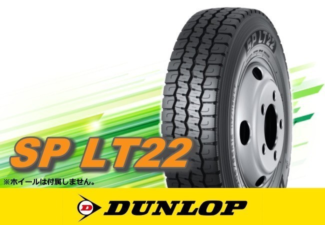 ダンロップ SP LT22 205/70R17.5 115/113N 小型トラック・バス用オールシーズンタイヤ ※2本の場合送料込み 33,980円_画像1