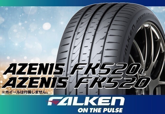 FALKEN ファルケン AZENIS アゼニス FK520L 245/40R18 97Y XL ※2本の場合送料込み 54,580円_画像1