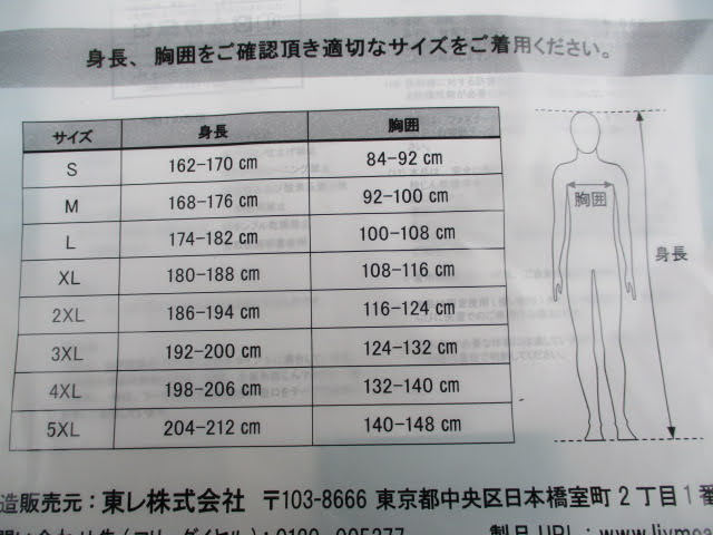 ◆リブモア2000 粉じん防護服 XLサイズ 約11点セット◆未開封品 東レ LIVMOA E-01-001 身長180～188㎝ まとめ 大量♪直接引き渡し2F-70316の画像6