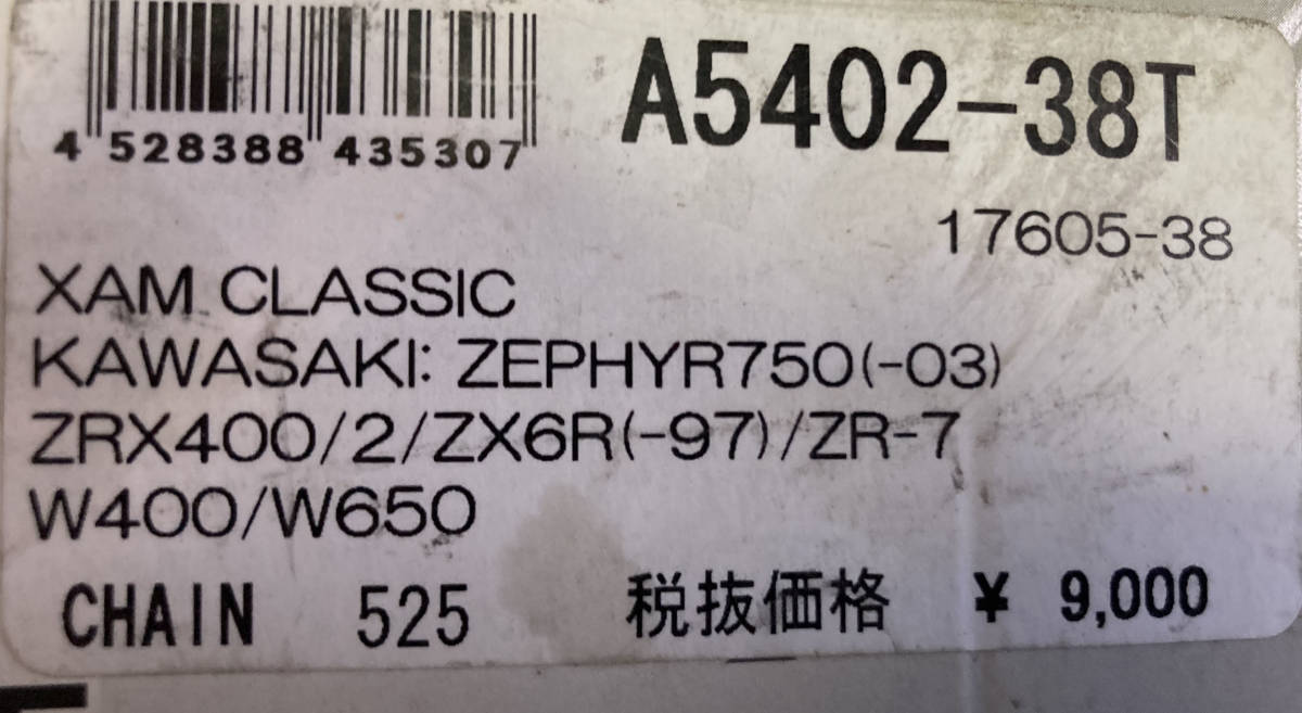 XAM A5402-38T  ゼファー750RS ZEPHYR750 -03 ZRX400 ZX6R -97 ZR7 W400 W600 FZR400 GSX-R600 GSX-R750Rの画像3