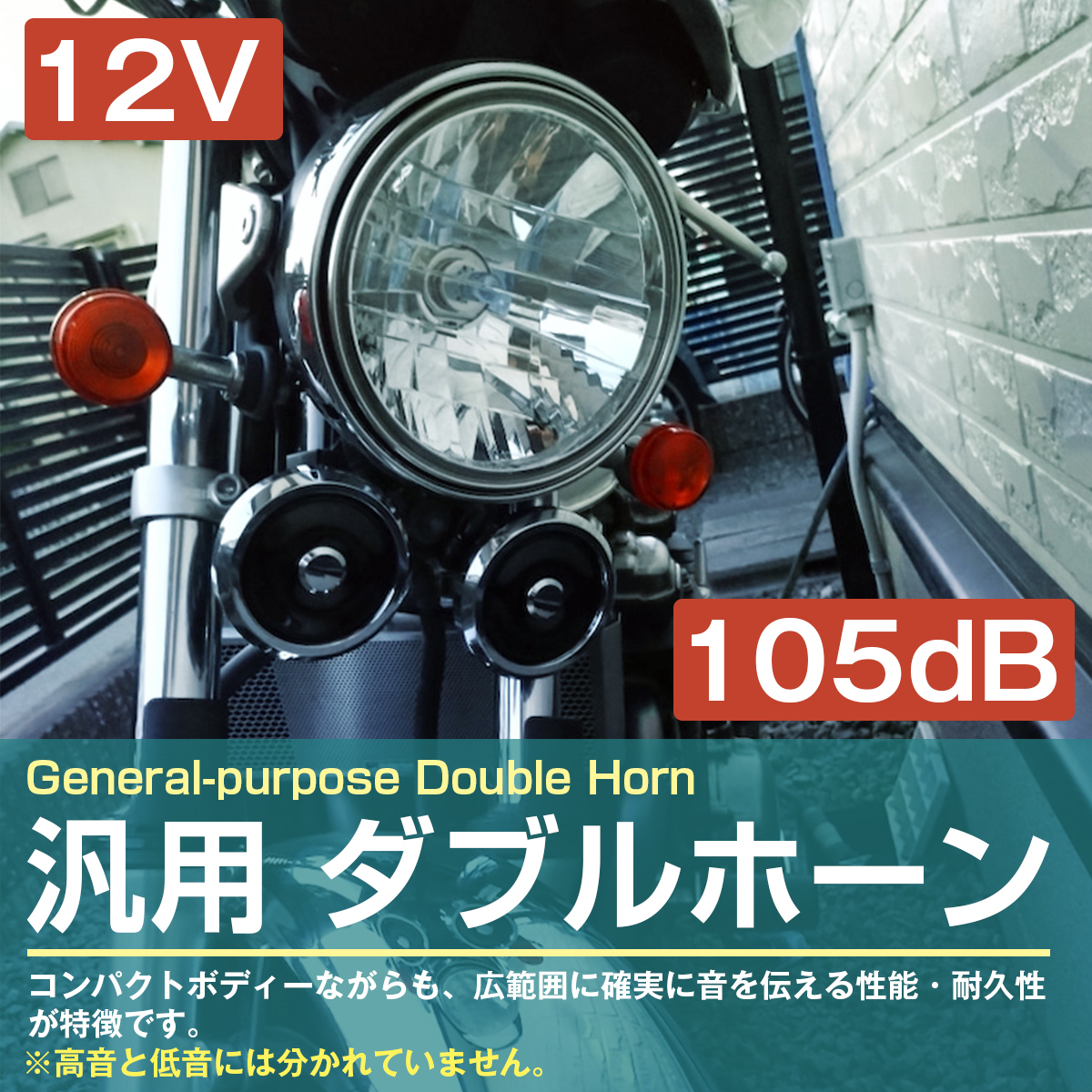 汎用 12V ブラック シルバー メッキ ダブルホーン 2個set 高品質 ゴキ XJ400 CB400F XJR400 XS400 CL400 CBX400F CB1100F_画像2