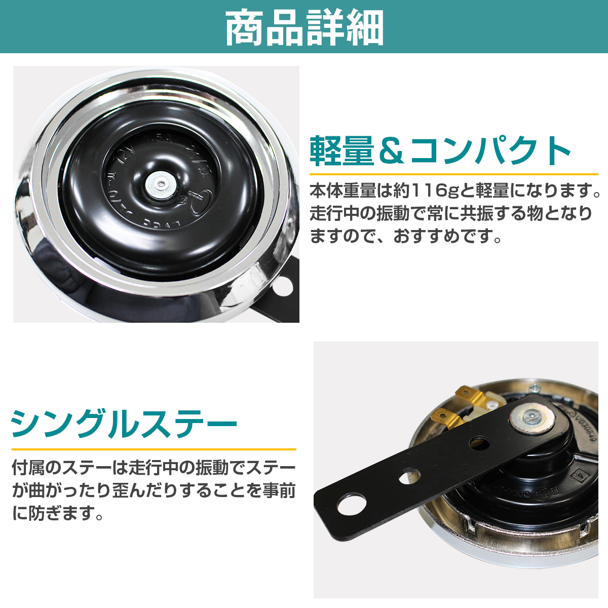 汎用 12V ブラック シルバー メッキ ダブルホーン 2個set 高品質 ゴキ XJ400 CB400F XJR400 XS400 CL400 CBX400F CB1100F_画像4