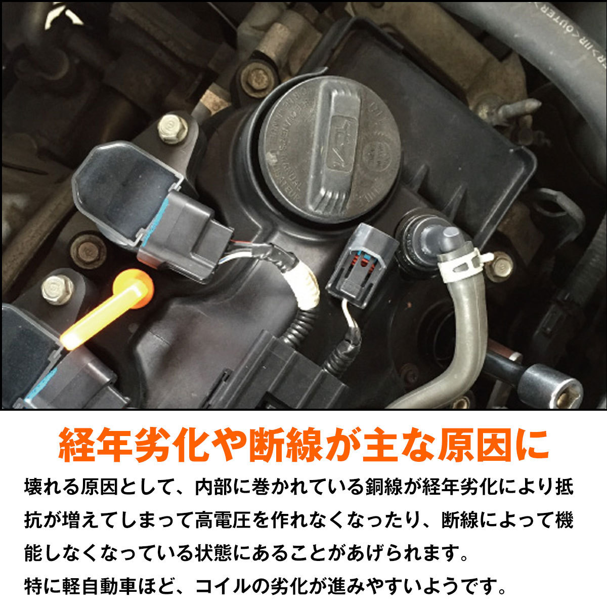 シボレー トレイルブレイザー（5.3L） 2003-2004年 点火コイル ダイレクトイグニッションコイル 【1本】 19005218_画像6