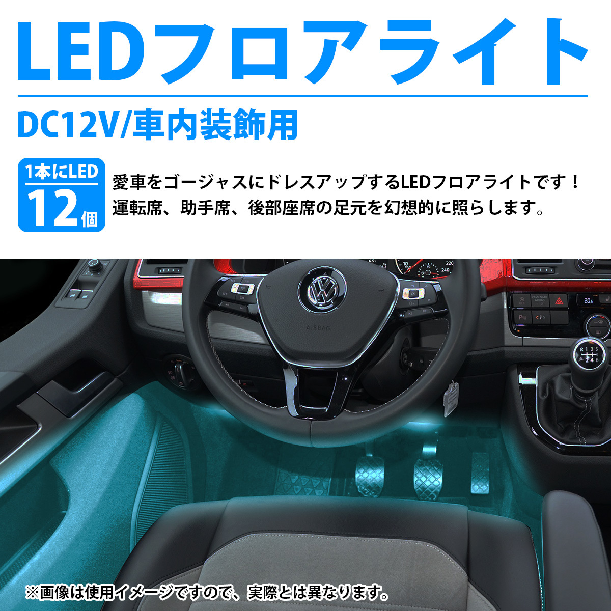 12V アイスブルー/青白 LEDネオンライト フロアライト シガーソケット式 車内用品 イルミネーション フットライト LEDテープライト_画像2