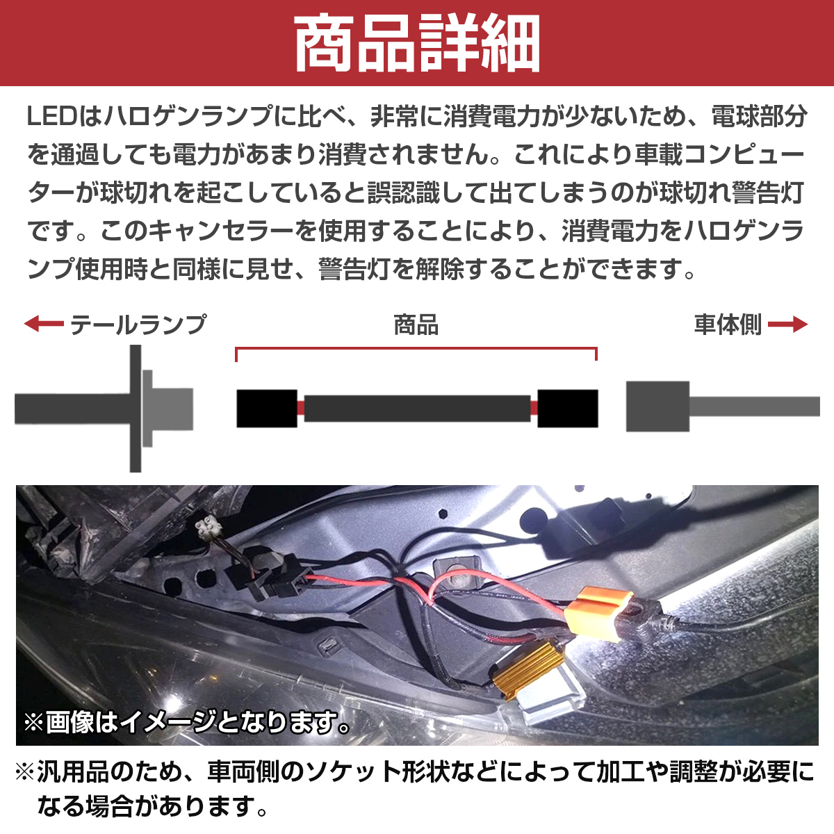 12v 50w 6Ω H7 メタル抵抗 球切れ対策 警告灯キャンセラー 1個 フォグ フォグランプ 防止 LED HID ライト ワーニングキャンセラー_画像4