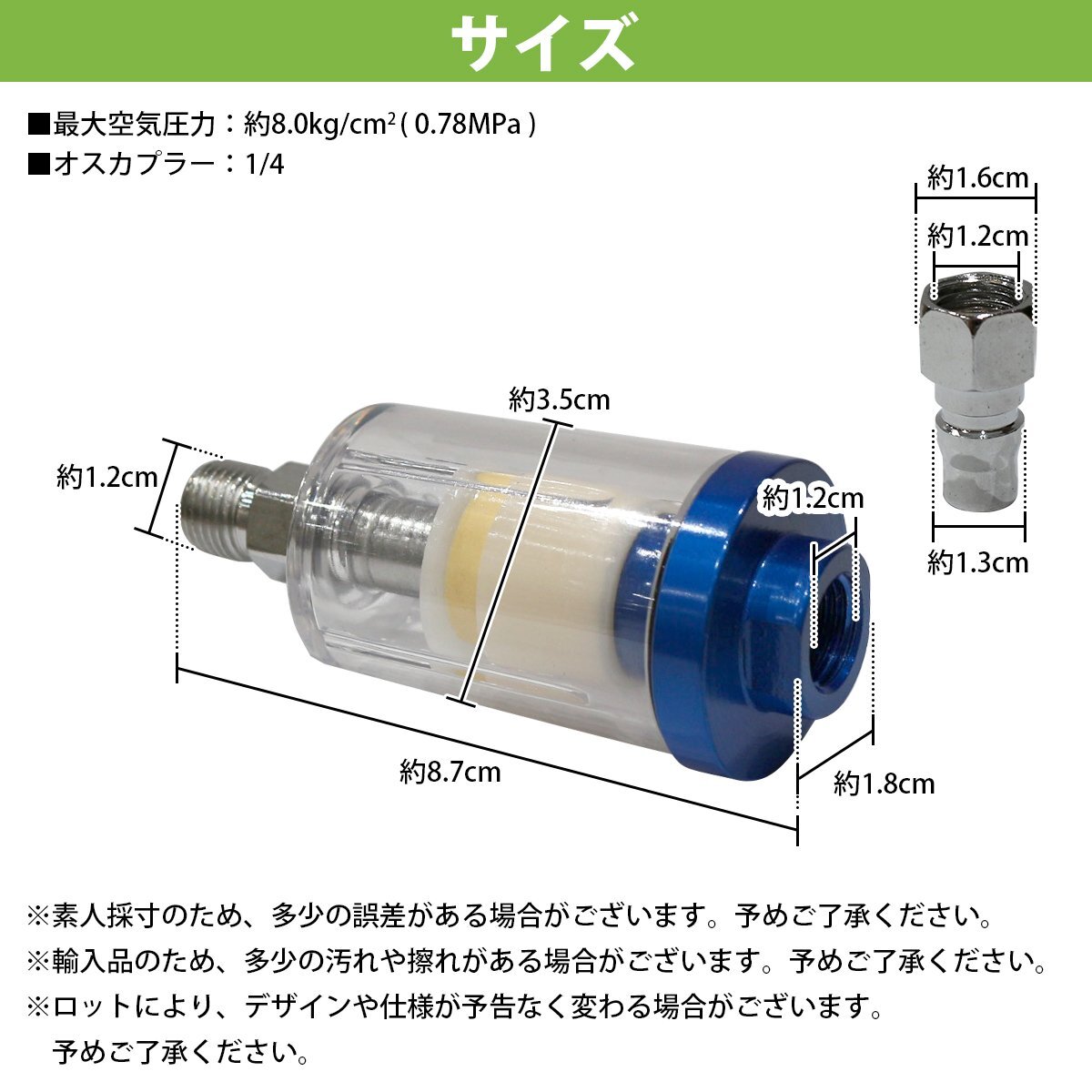 ウォーターセパレーター ゴミ除去フィルター 簡易型 水 塗装ガン スプレーガン エアコンプレッサー 水抜きエアーツール 水分除去_画像6