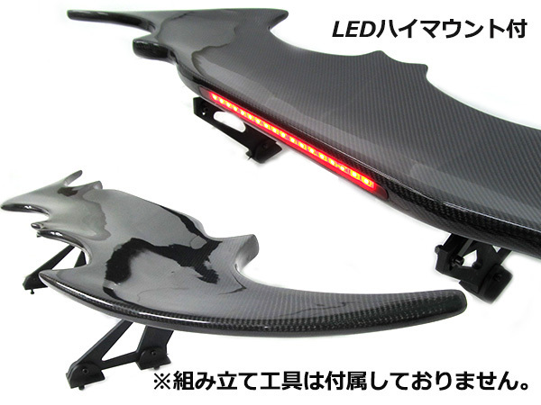 汎用3D GTウイング ウィング デビルウィング 綾織カーボン LEDハイマウントブレーキ付き 1390mm/139cm フェアレディZ Z32 Z33 Z34_画像3