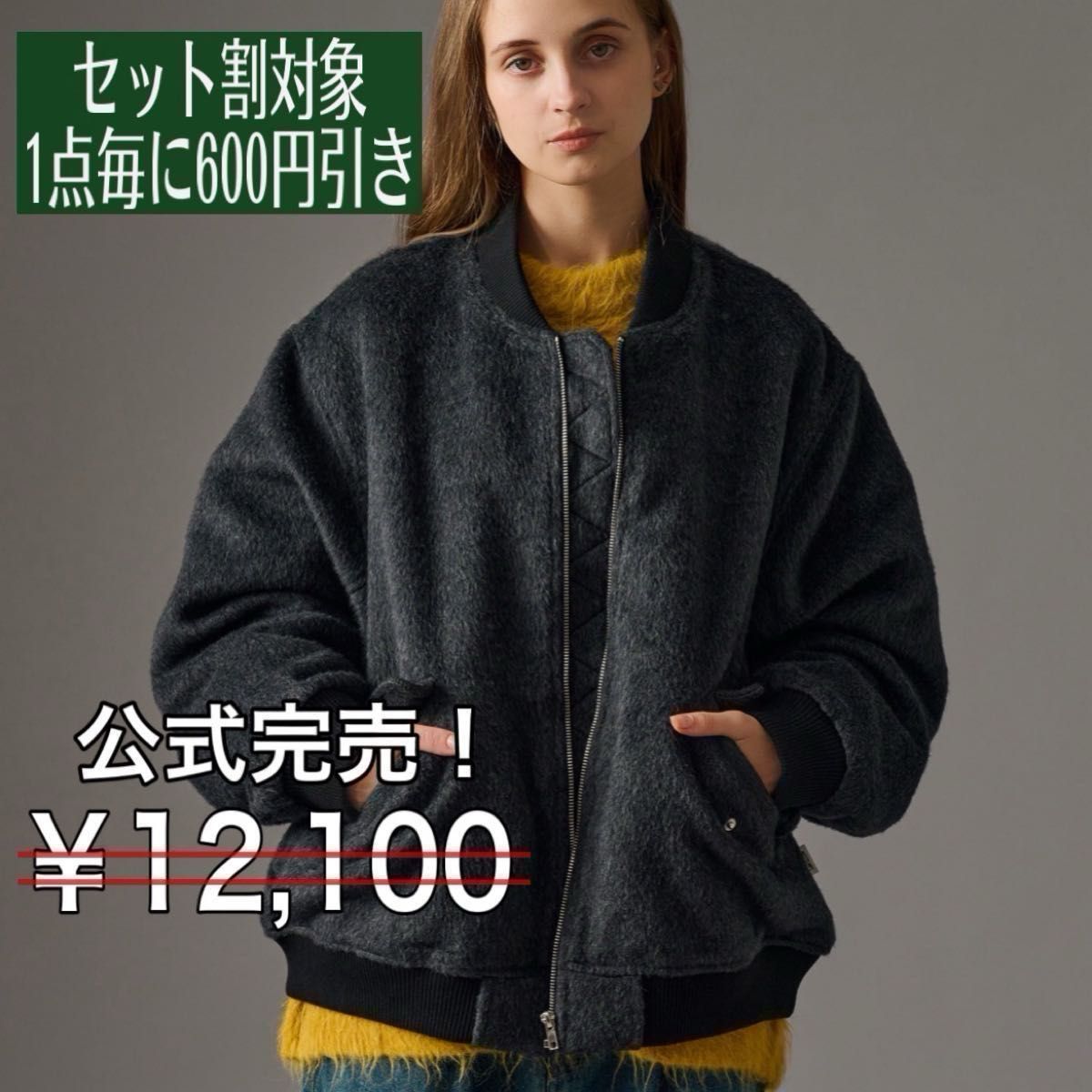 公式完売品 セット割対象 WETTEMPT シャギーフライトジャケット 公式完売品 セット割対象 WETTEMPT シャギーフライトジャケット