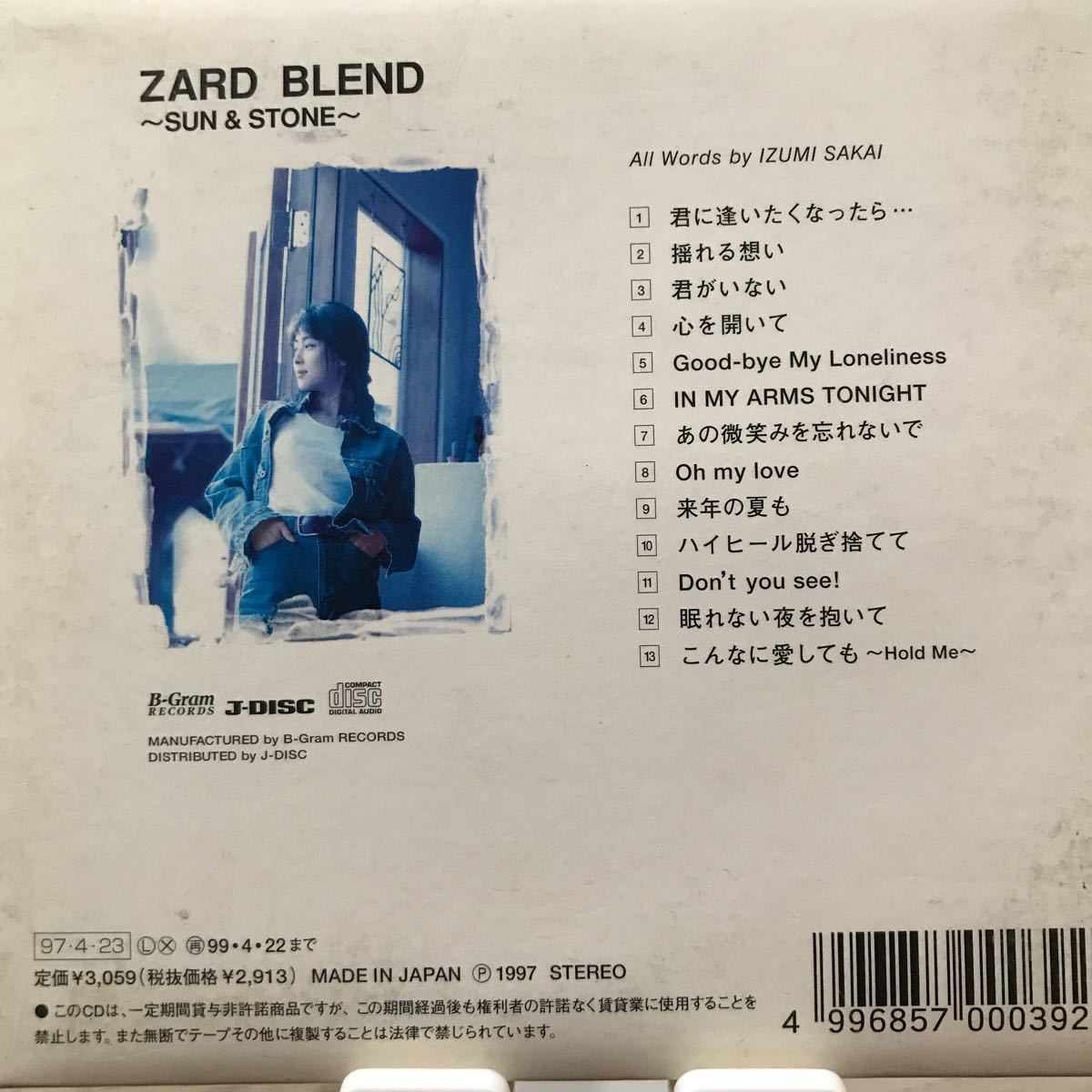 ザード　★ ZARD Blend ★_画像3