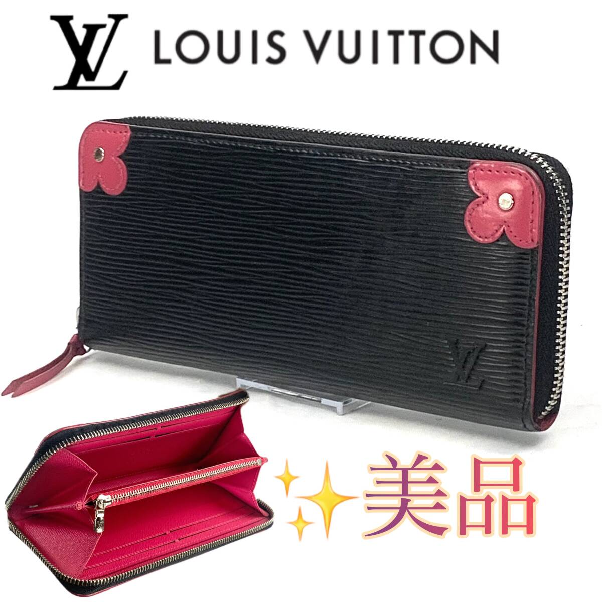 美品 モノグラムフラワーが素敵 ラウンドファスナー長財布 ルイ 美品 モノグラムフラワーが素敵 ラウンドファスナー長財布 ルイ