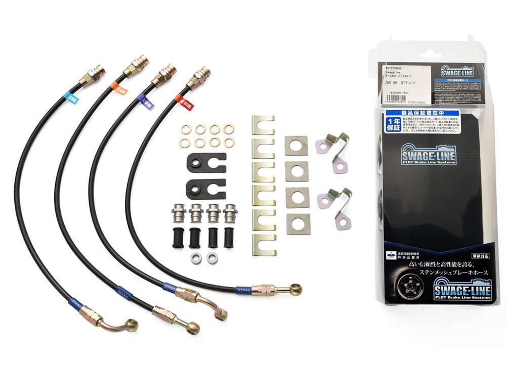 スウェッジライン BKブレーキホース スチール ランドクルーザー プラド KZJ90W KZJ95W 96/5~99/5 TRC非装着車 送料無料(除く、沖縄)