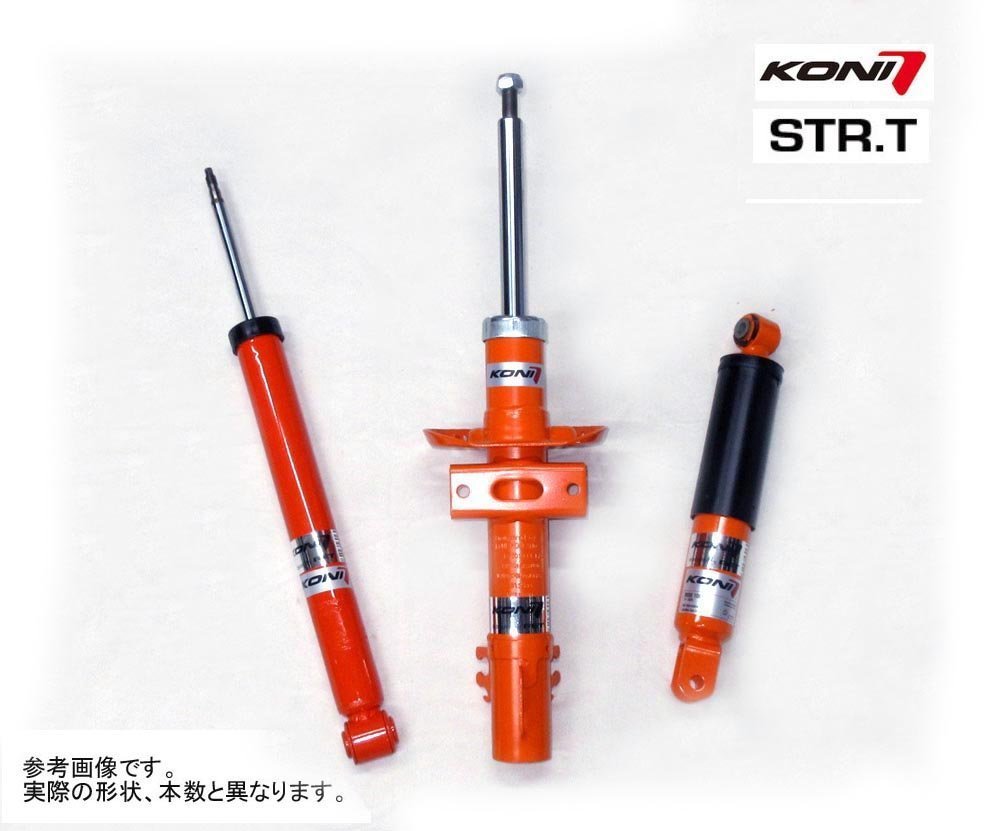 KONI STR-T ワーゲン ヴェント 1H 1.4 1.6 1.8 91-97 フロント用ショック2本 送料無料(除く、沖縄)