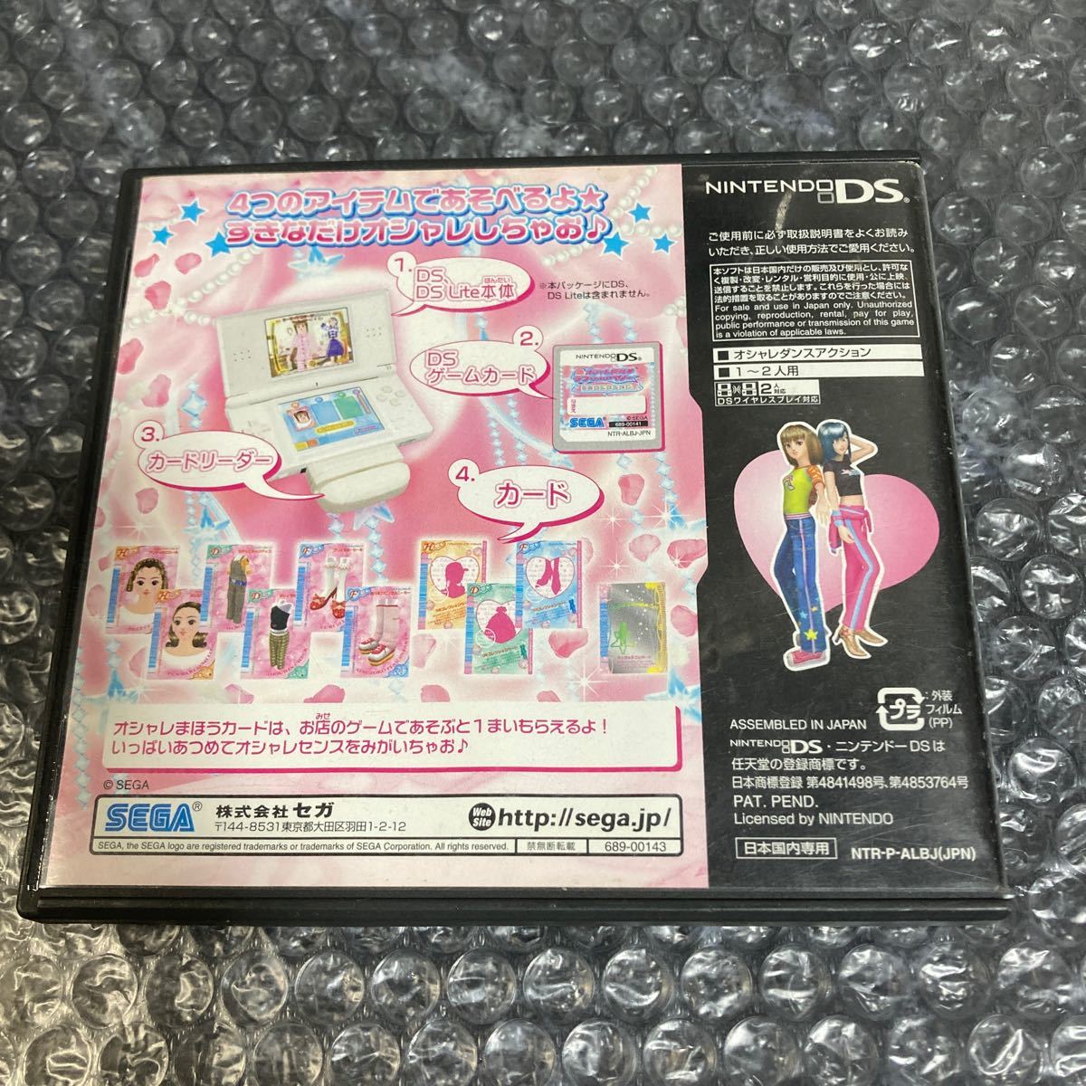 ゲーム ニンテンドーDS オシャレ魔女 ラブandベリー DSコレクション セガ/SEGA