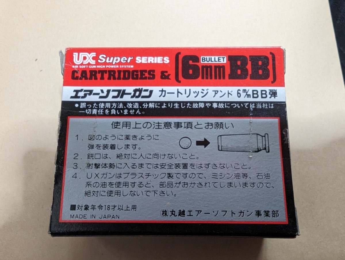 丸越 カートリッジ ★UXスーパーシリーズ スーパーX スーパー9 SS-SUPER-X SS-9000 オートマグ /タカトク マツシロ _画像2