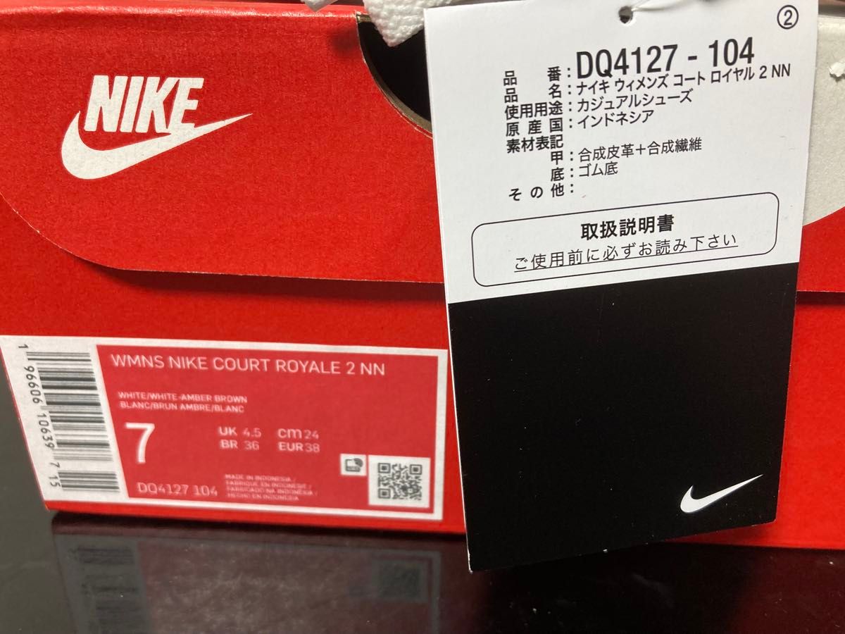 新品24cmナイキNIKEレディーススニーカーコートロイヤル2COURT ROYALE 2 NNエアフォース1AF1好きに