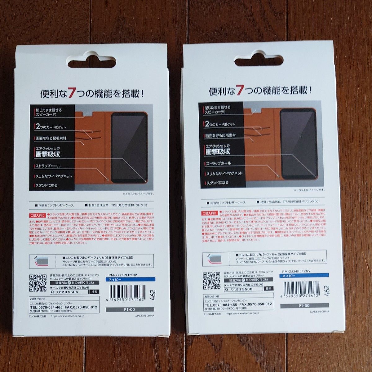 Xperia 5 IV ソフトレザーケース　2個セット　 磁石付   PM-X224PLFYNV（ネイビー）エレコム　新品未使用