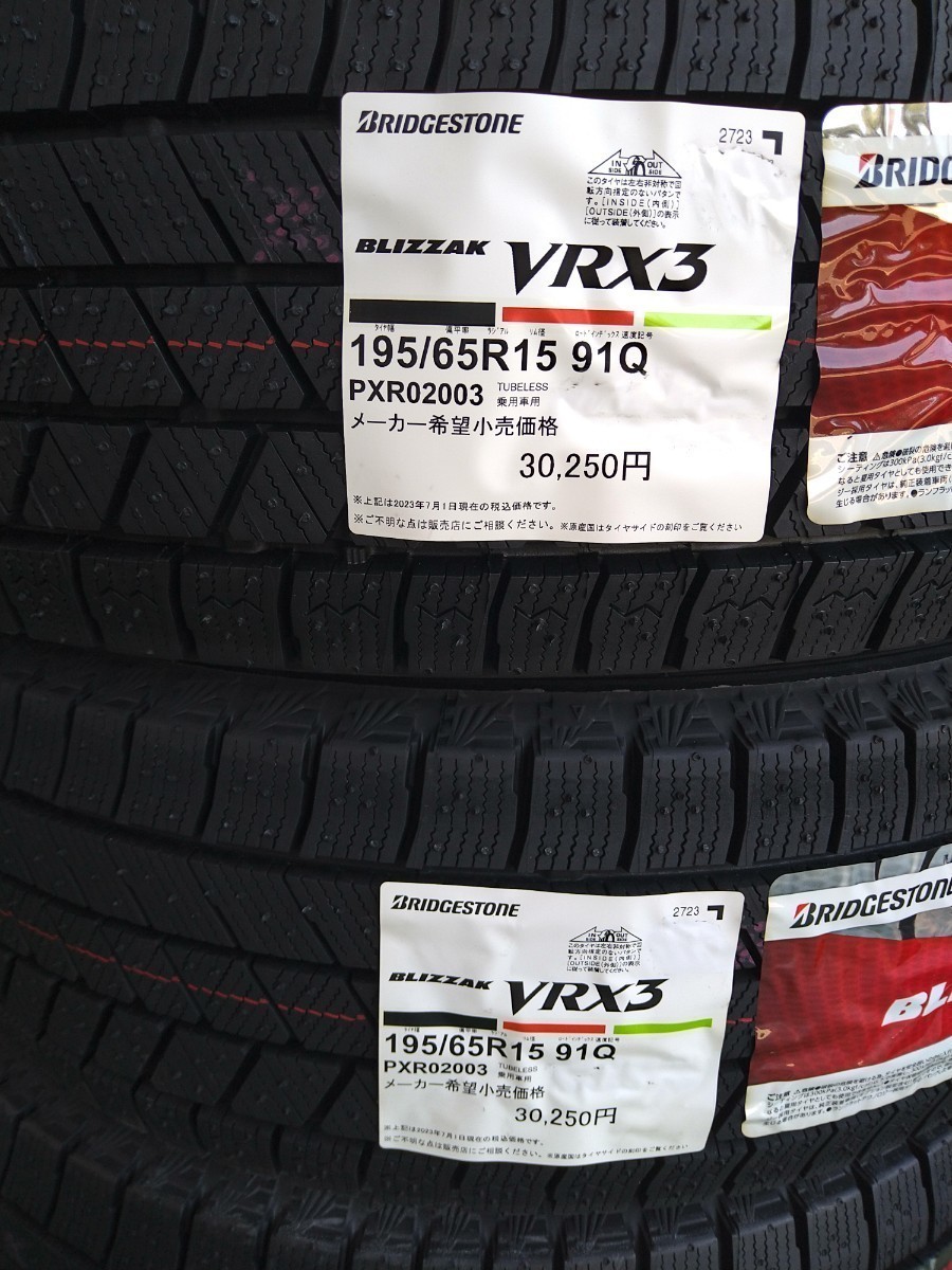 ブリヂストン VRX3 195/65R15 新品未使用 4本セット　送料無料 _画像1