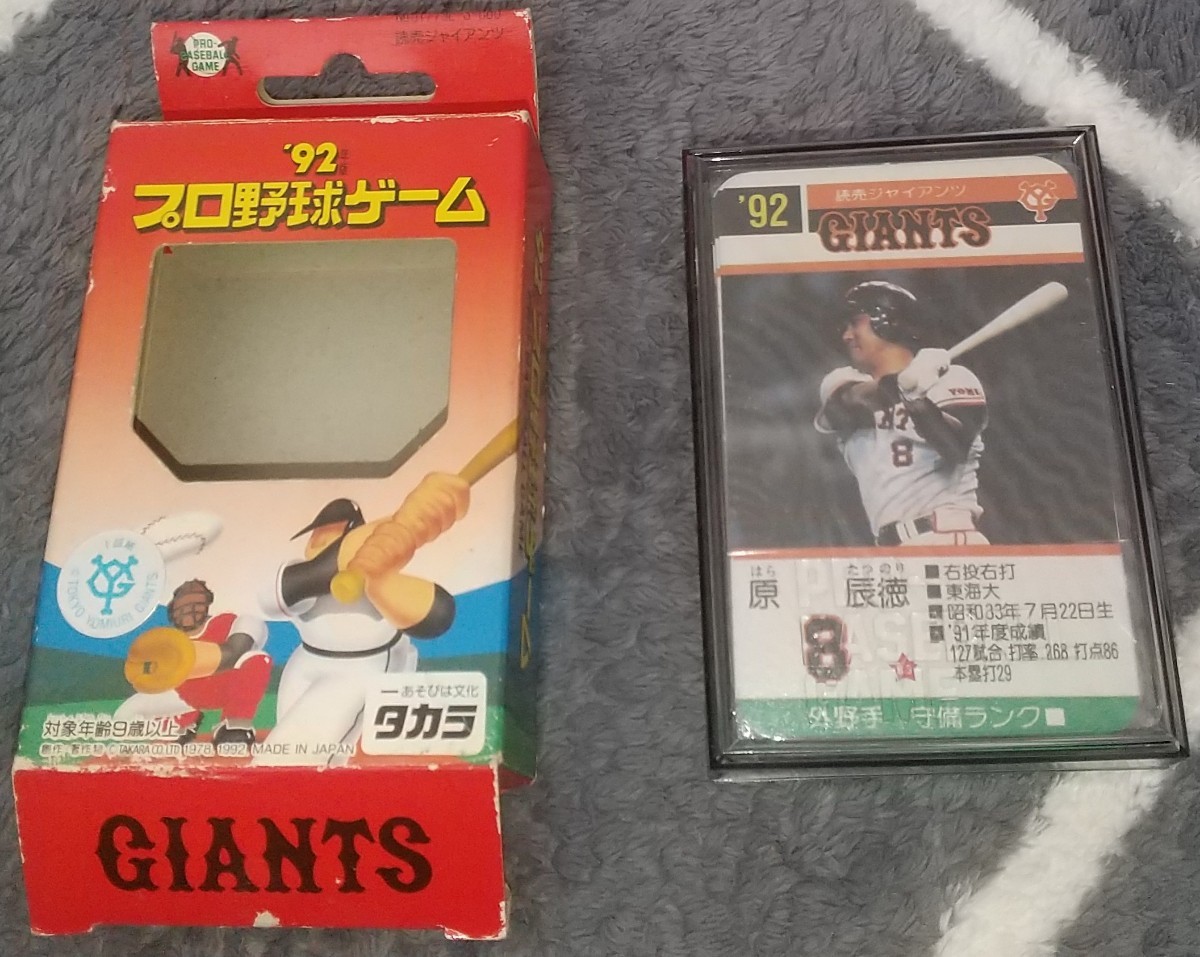 タカラプロ野球カードゲーム９２年度読売巨人軍 未開封_画像4
