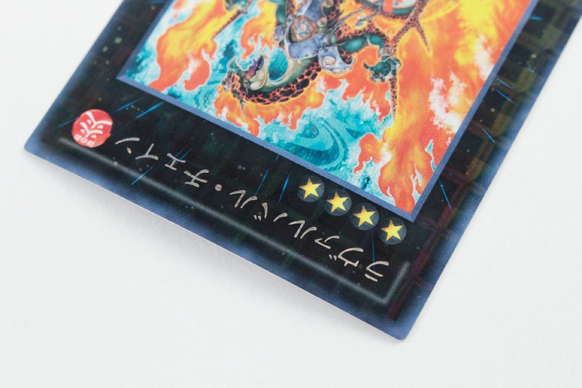 【中古品】遊戯王 DTC2-JP109 ラヴァルバル・チェイン シークレットレア〔1〕【ゆうパケ発送可】'_画像4